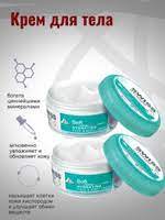 Swiss Image Soft Hydrating Face & Body Cream